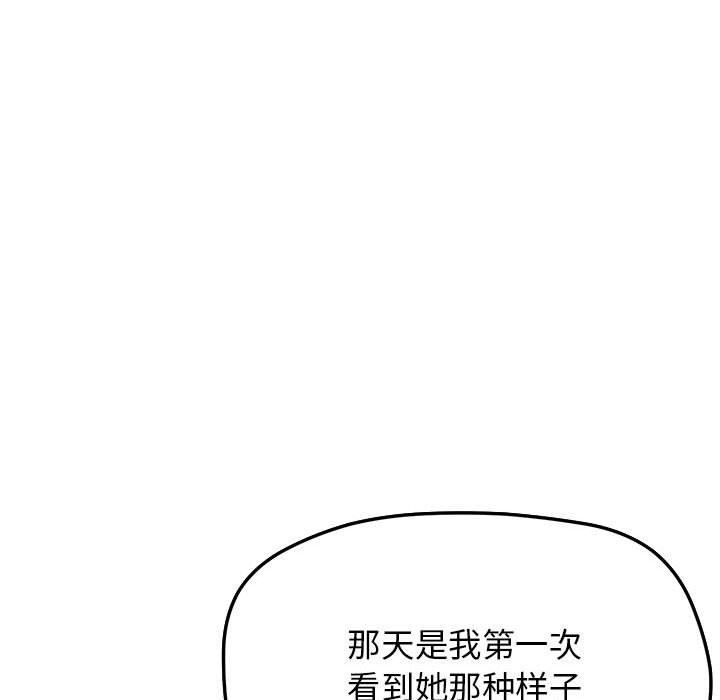 [韩国漫画] 缺德邻居难相处 剧情,OL#[260P]-63