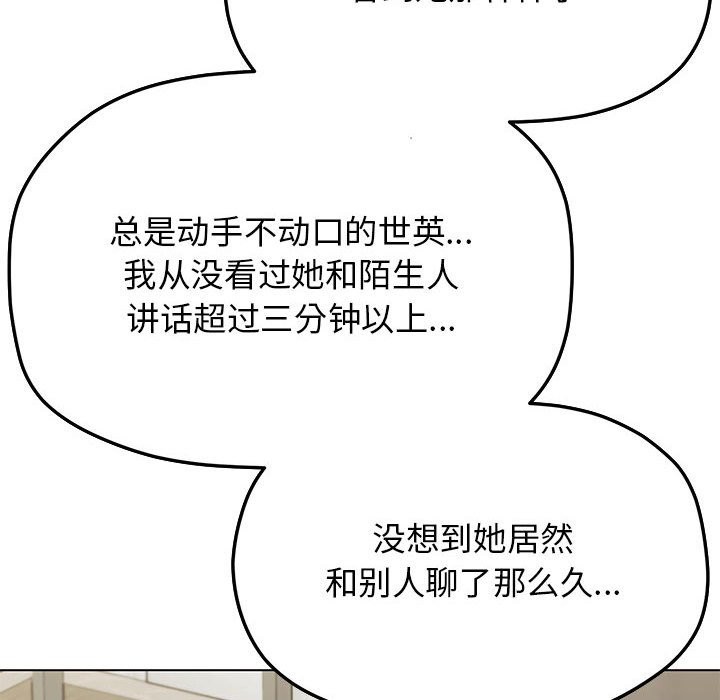 [韩国漫画] 缺德邻居难相处 剧情,OL#[260P]-64