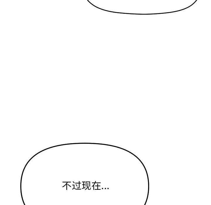 [韩国漫画] 缺德邻居难相处 剧情,OL#[260P]-80
