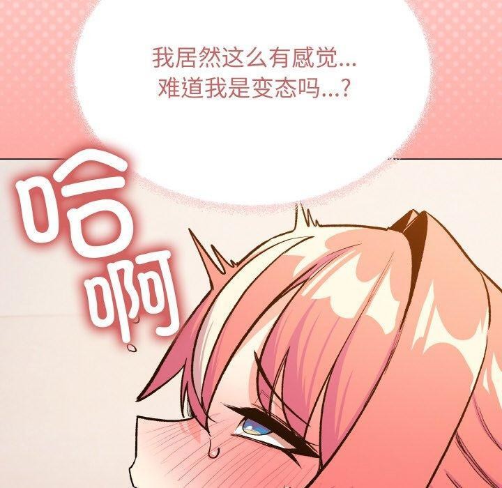 [韩国漫画] 缺德邻居难相处 剧情,OL#[226P]-128