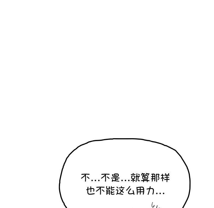 [韩国漫画] 缺德邻居难相处 剧情,OL#[226P]-137