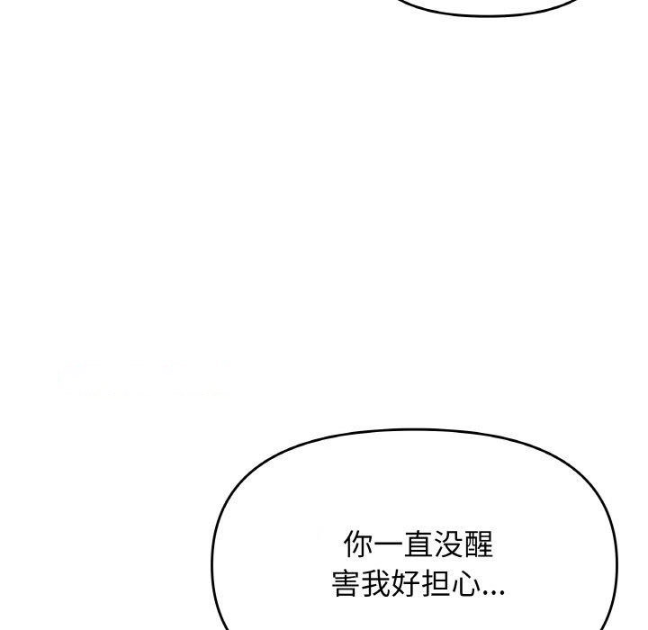 [韩国漫画] 缺德邻居难相处 剧情,OL#[226P]-179