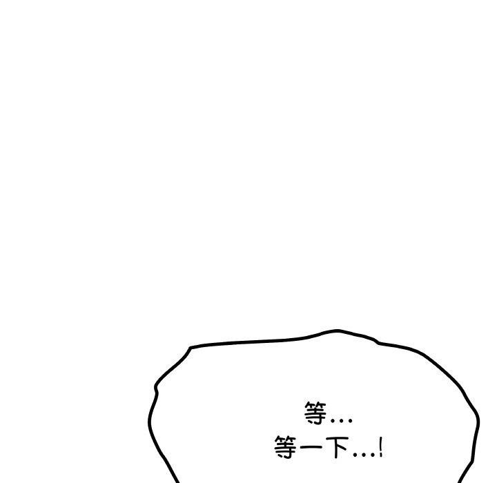 [韩国漫画] 缺德邻居难相处 剧情,OL#[226P]-18