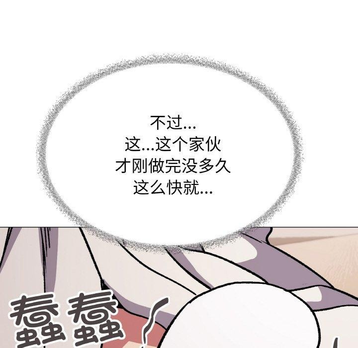 [韩国漫画] 缺德邻居难相处 剧情,OL#[226P]-190