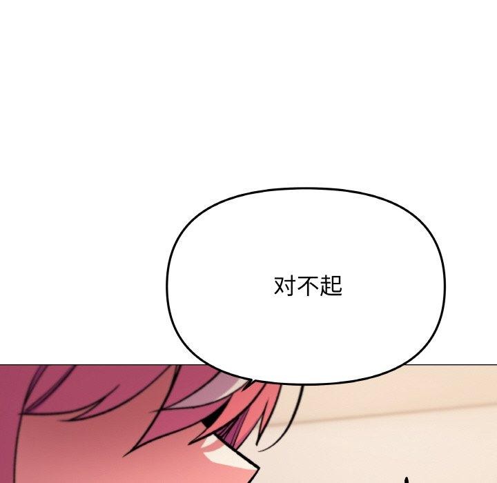 [韩国漫画] 缺德邻居难相处 剧情,OL#[226P]-195