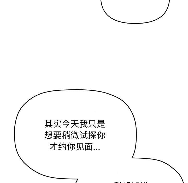 [韩国漫画] 缺德邻居难相处 剧情,OL#[226P]-197