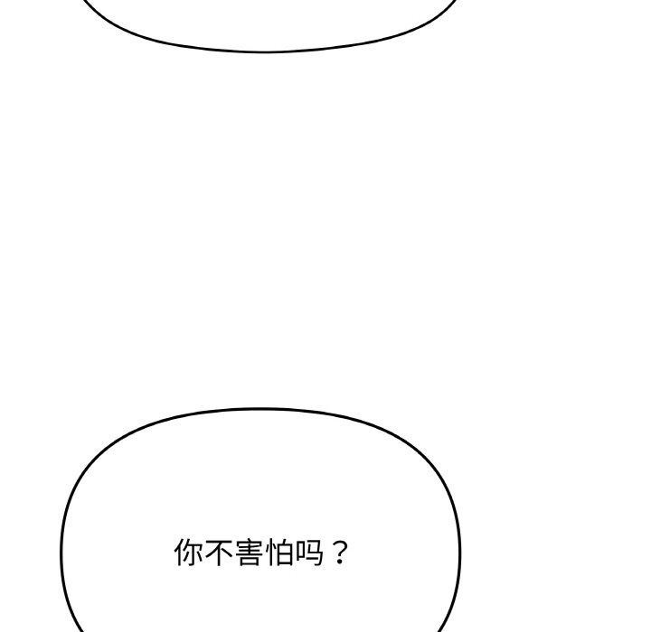 [韩国漫画] 缺德邻居难相处 剧情,OL#[226P]-200
