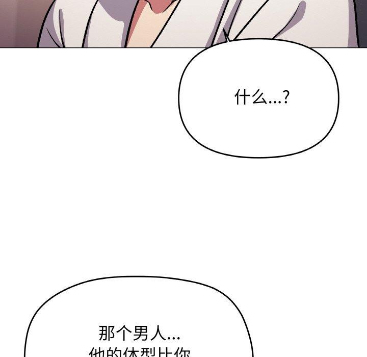 [韩国漫画] 缺德邻居难相处 剧情,OL#[226P]-202