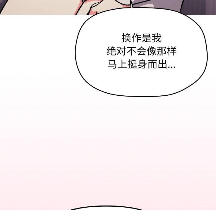 [韩国漫画] 缺德邻居难相处 剧情,OL#[226P]-205