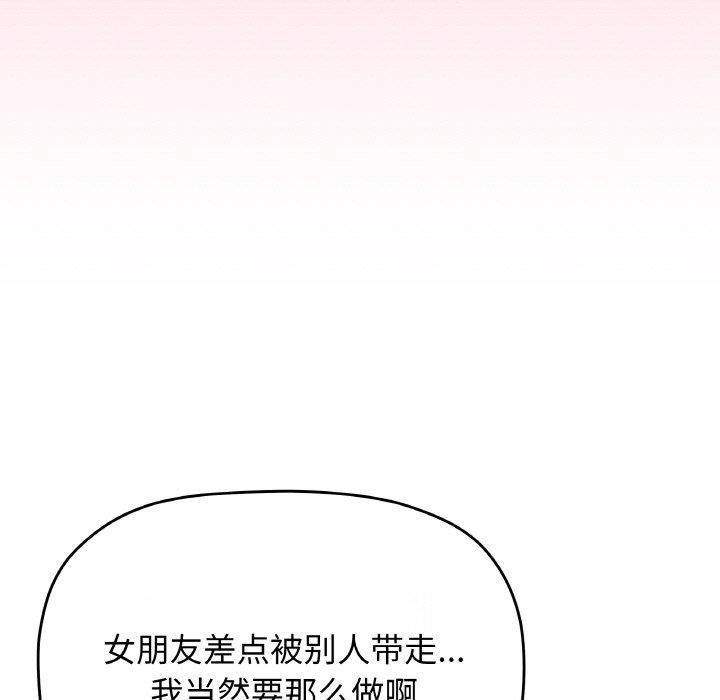 [韩国漫画] 缺德邻居难相处 剧情,OL#[226P]-208