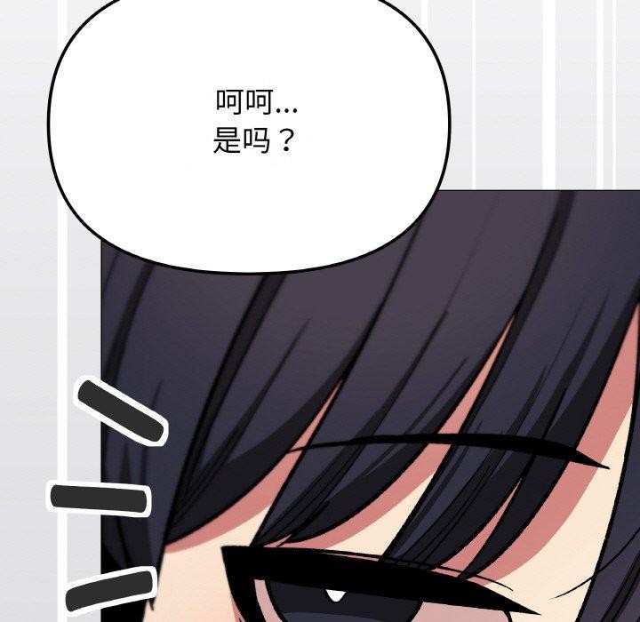 [韩国漫画] 缺德邻居难相处 剧情,OL#[226P]-212