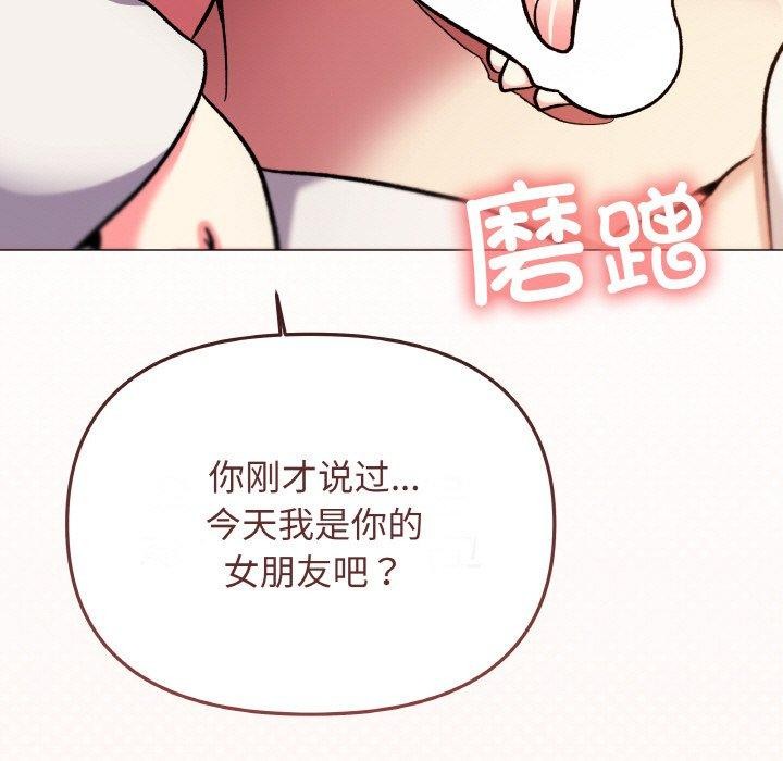 [韩国漫画] 缺德邻居难相处 剧情,OL#[226P]-218