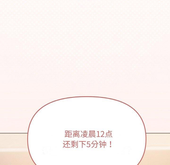 [韩国漫画] 缺德邻居难相处 剧情,OL#[226P]-219