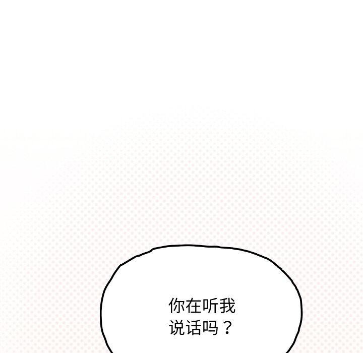 [韩国漫画] 缺德邻居难相处 剧情,OL#[226P]-28