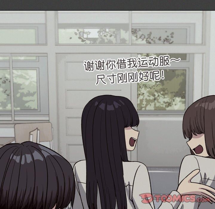 [韩国漫画] 缺德邻居难相处 剧情,OL#[226P]-62