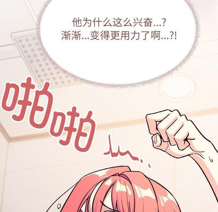 [韩国漫画] 缺德邻居难相处 剧情,OL#[226P]-9