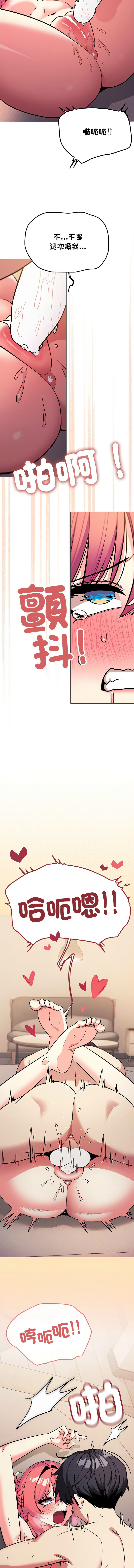 [韩国漫画] 缺德邻居难相处 剧情,OL#[57P]-10