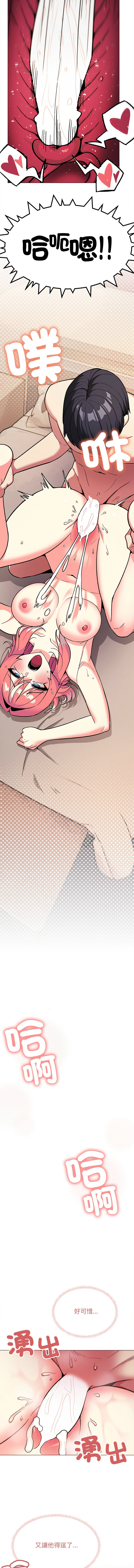 [韩国漫画] 缺德邻居难相处 剧情,OL#[57P]-12