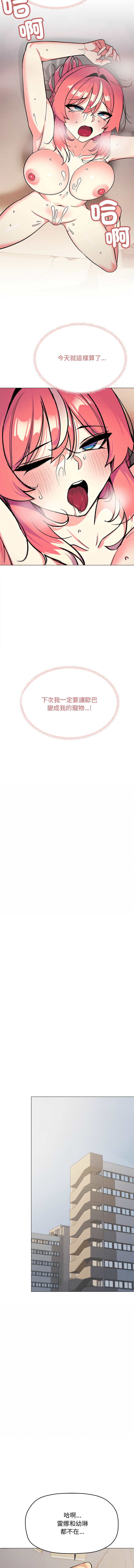 [韩国漫画] 缺德邻居难相处 剧情,OL#[57P]-13