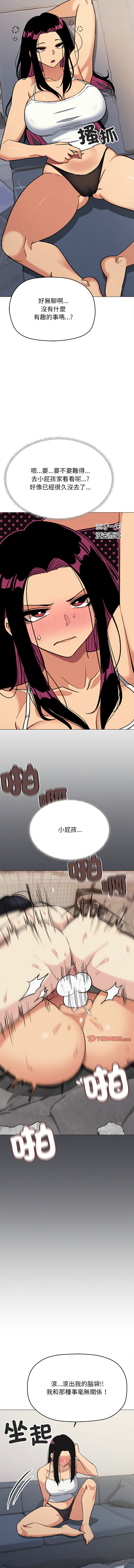 [韩国漫画] 缺德邻居难相处 剧情,OL#[57P]-14