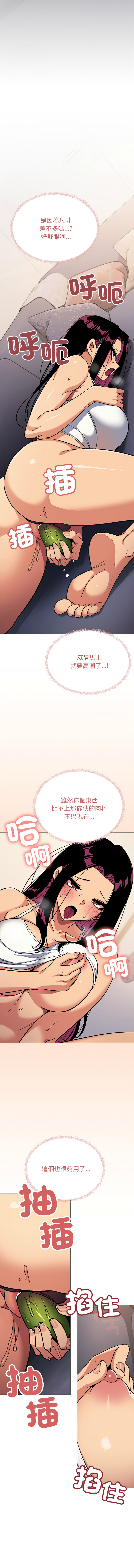 [韩国漫画] 缺德邻居难相处 剧情,OL#[57P]-18