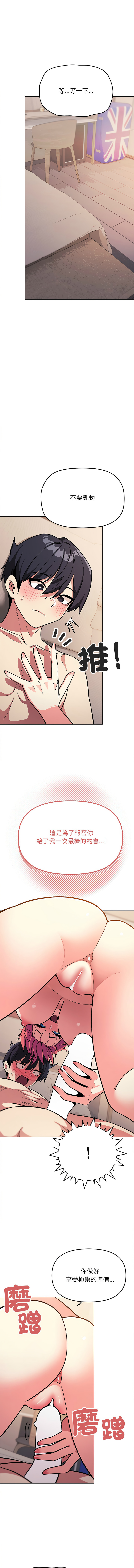 [韩国漫画] 缺德邻居难相处 剧情,OL#[57P]-2