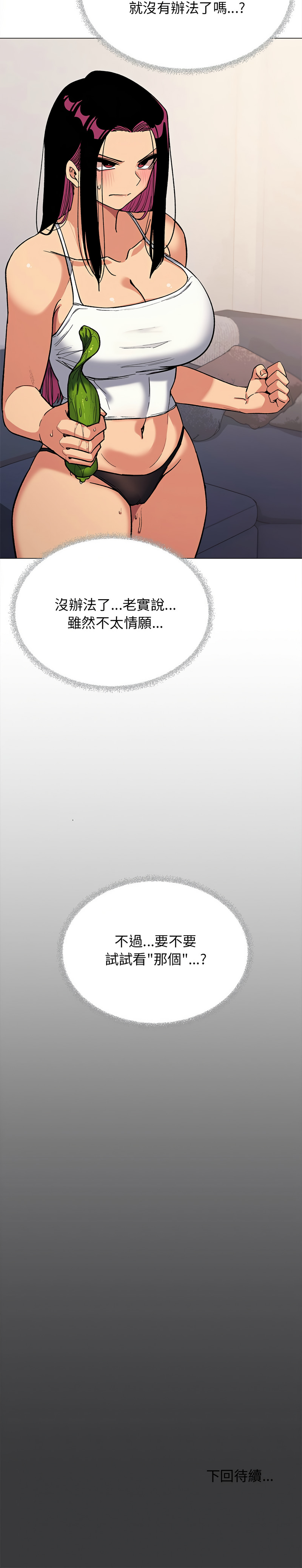 [韩国漫画] 缺德邻居难相处 剧情,OL#[57P]-20