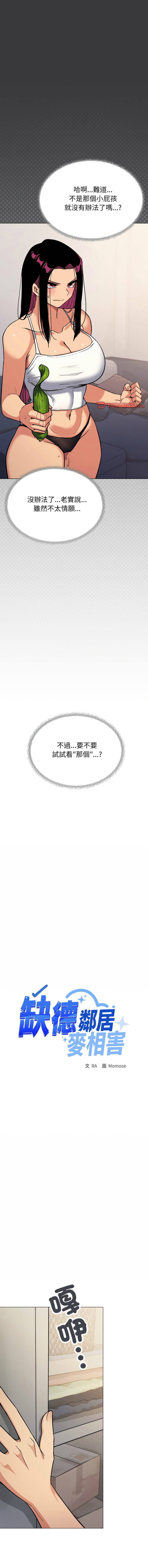 [韩国漫画] 缺德邻居难相处 剧情,OL#[57P]-21