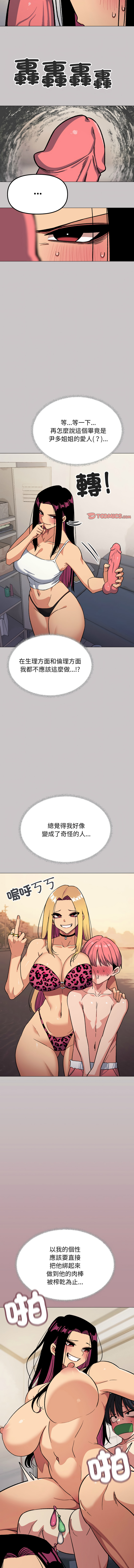 [韩国漫画] 缺德邻居难相处 剧情,OL#[57P]-24