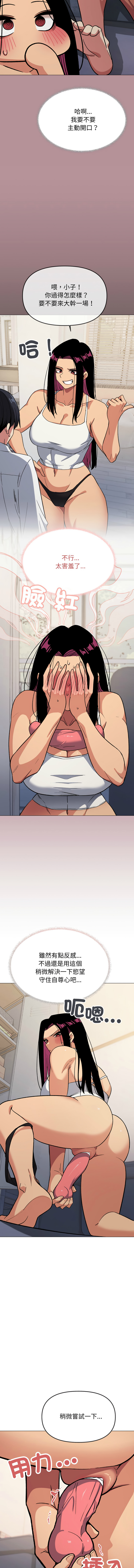 [韩国漫画] 缺德邻居难相处 剧情,OL#[57P]-25