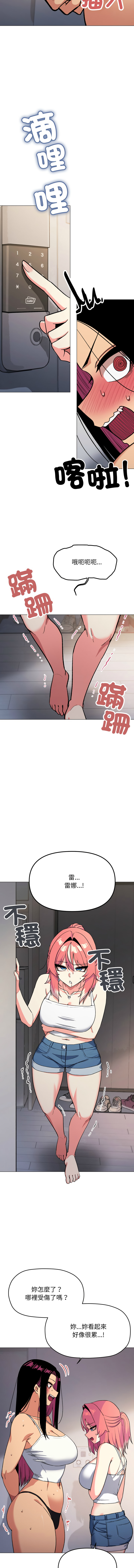 [韩国漫画] 缺德邻居难相处 剧情,OL#[57P]-26