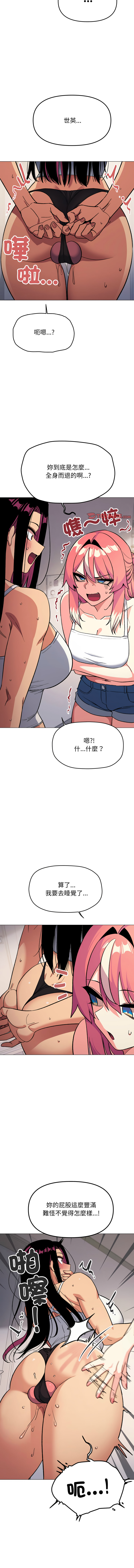 [韩国漫画] 缺德邻居难相处 剧情,OL#[57P]-27