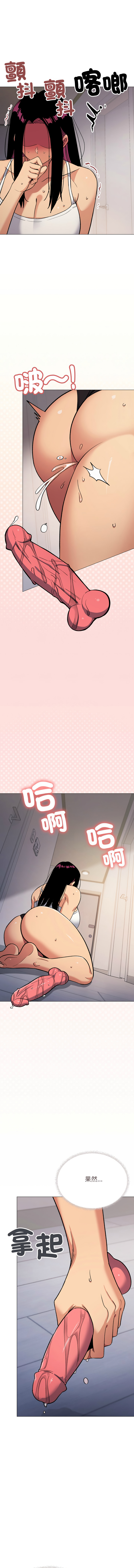 [韩国漫画] 缺德邻居难相处 剧情,OL#[57P]-28