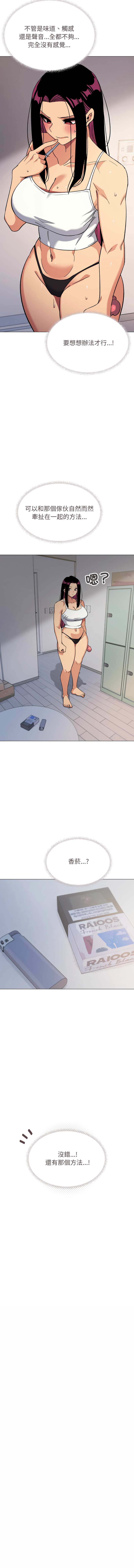 [韩国漫画] 缺德邻居难相处 剧情,OL#[57P]-29