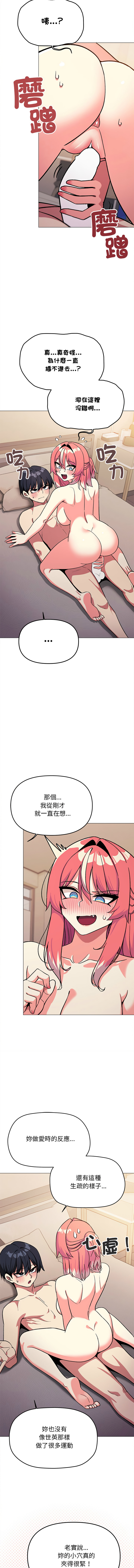 [韩国漫画] 缺德邻居难相处 剧情,OL#[57P]-3