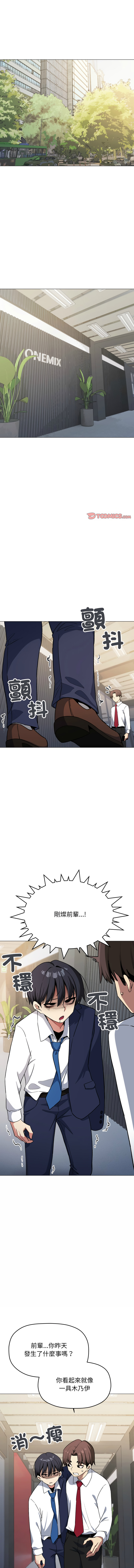 [韩国漫画] 缺德邻居难相处 剧情,OL#[57P]-30