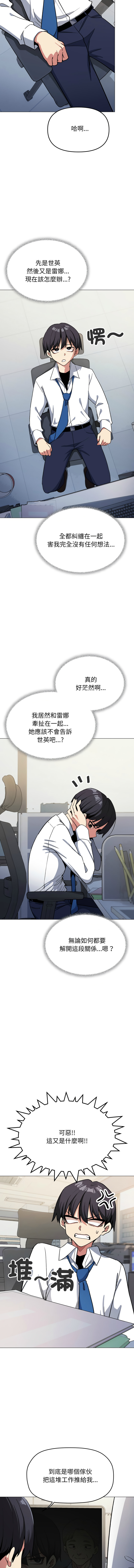 [韩国漫画] 缺德邻居难相处 剧情,OL#[57P]-32