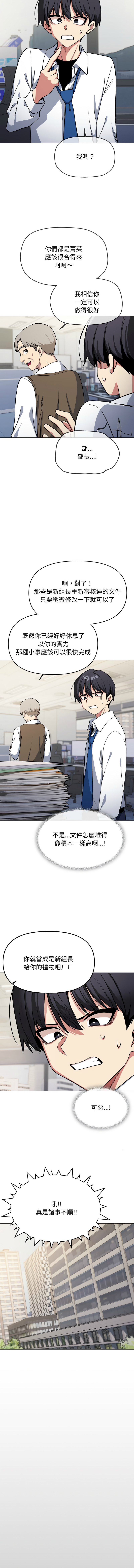 [韩国漫画] 缺德邻居难相处 剧情,OL#[57P]-34