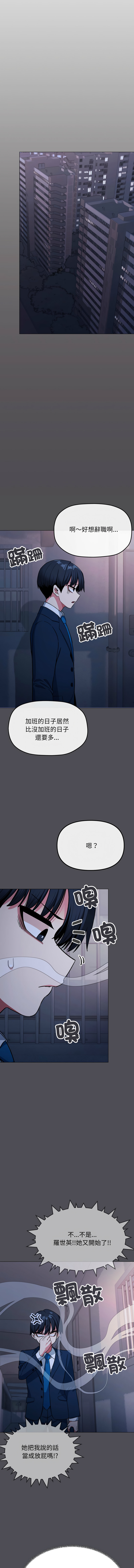 [韩国漫画] 缺德邻居难相处 剧情,OL#[57P]-35