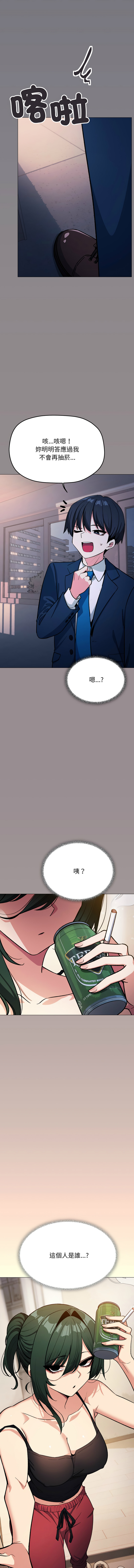 [韩国漫画] 缺德邻居难相处 剧情,OL#[57P]-37