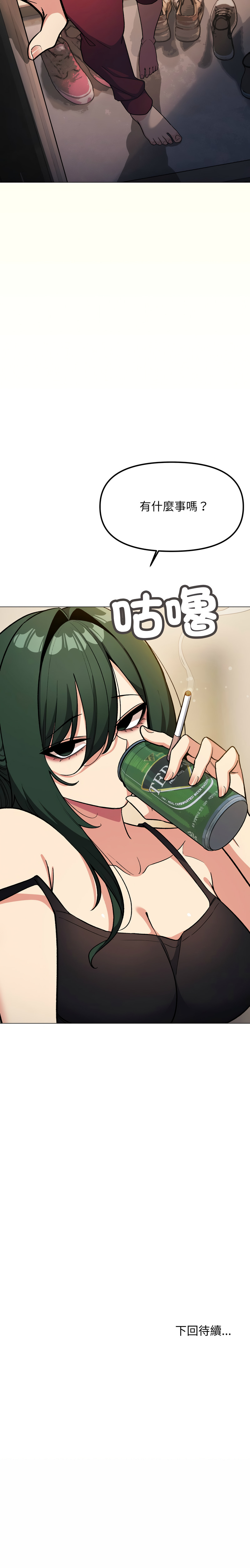 [韩国漫画] 缺德邻居难相处 剧情,OL#[57P]-38