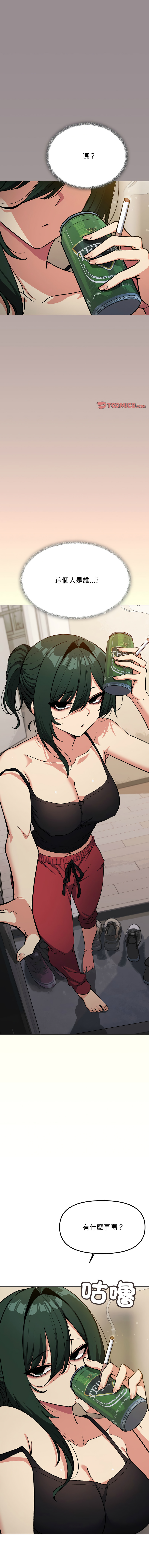 [韩国漫画] 缺德邻居难相处 剧情,OL#[57P]-39