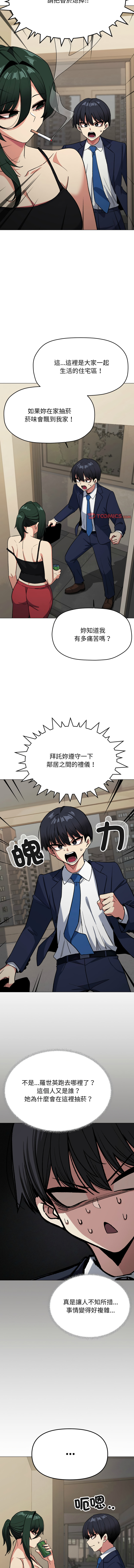 [韩国漫画] 缺德邻居难相处 剧情,OL#[57P]-42