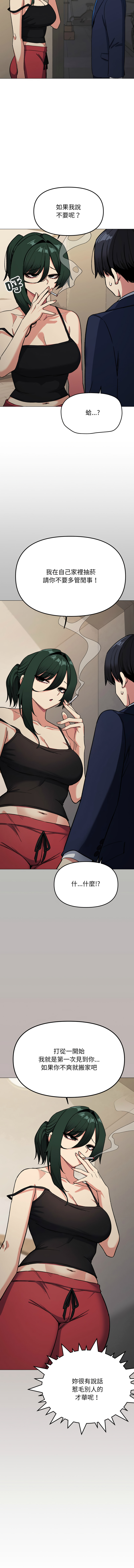 [韩国漫画] 缺德邻居难相处 剧情,OL#[57P]-43