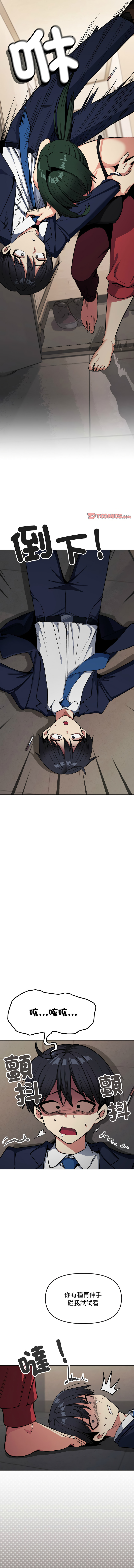 [韩国漫画] 缺德邻居难相处 剧情,OL#[57P]-45