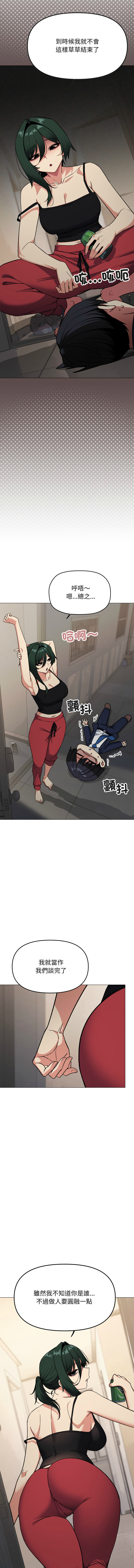 [韩国漫画] 缺德邻居难相处 剧情,OL#[57P]-46