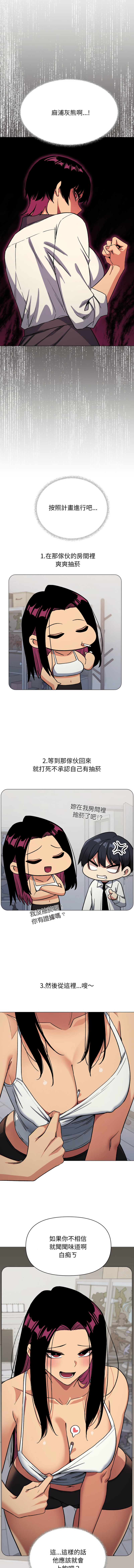 [韩国漫画] 缺德邻居难相处 剧情,OL#[57P]-49