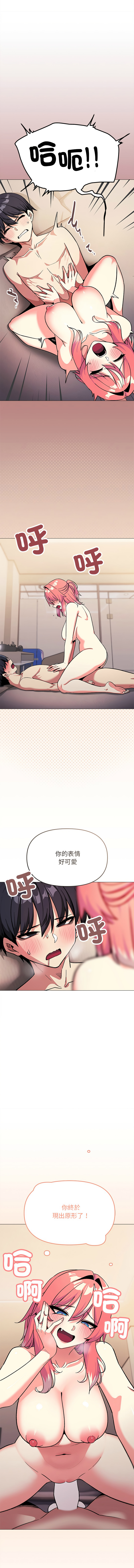 [韩国漫画] 缺德邻居难相处 剧情,OL#[57P]-5