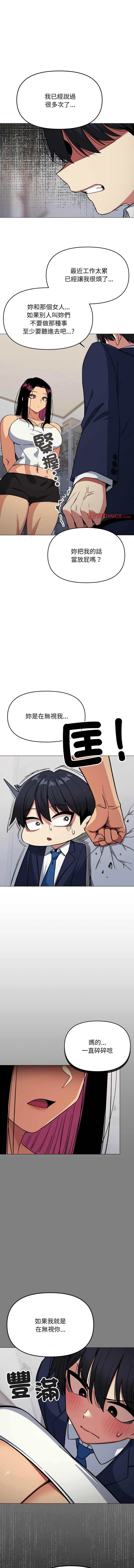 [韩国漫画] 缺德邻居难相处 剧情,OL#[57P]-51
