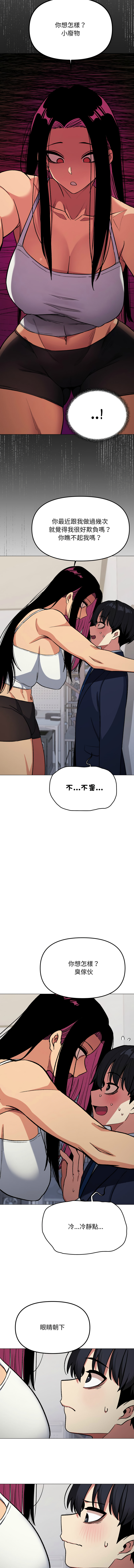 [韩国漫画] 缺德邻居难相处 剧情,OL#[57P]-52